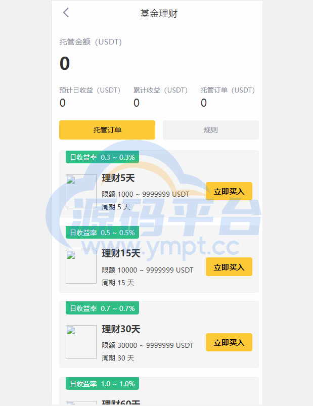 图片[7]-多语言交易所系统/永续交割合约交易/基金理财/锁仓质押 - 源码平台-源码平台