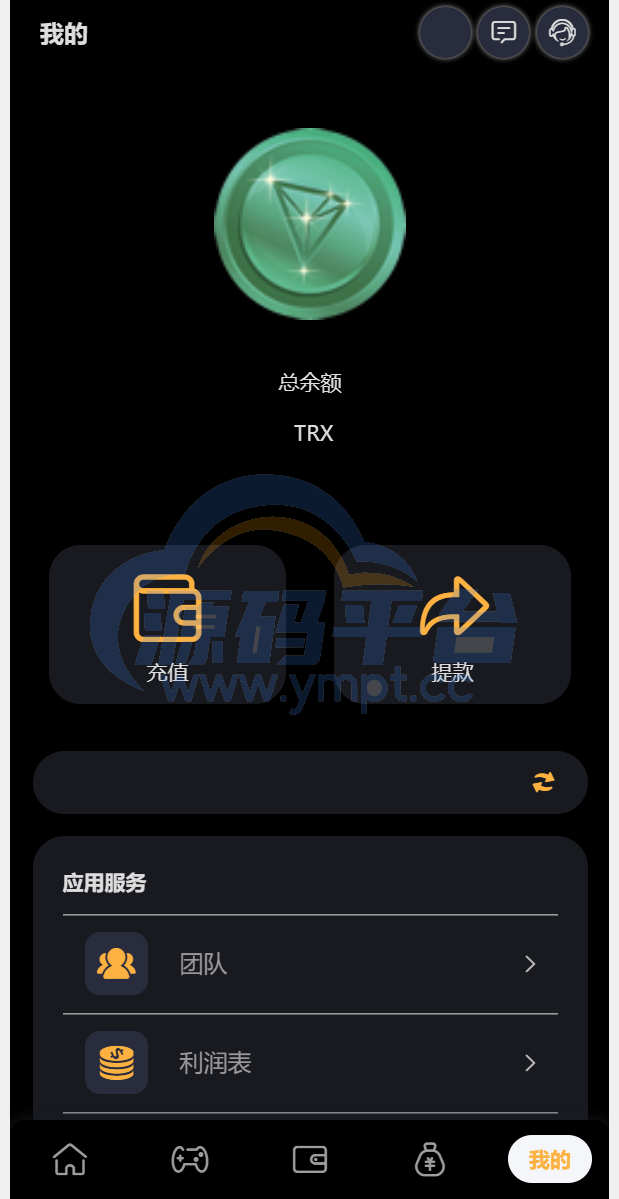 图片[3]-完整版区块链游戏/trx投注竞猜游戏/trx下注游戏/前端uinapp - 源码平台-源码平台