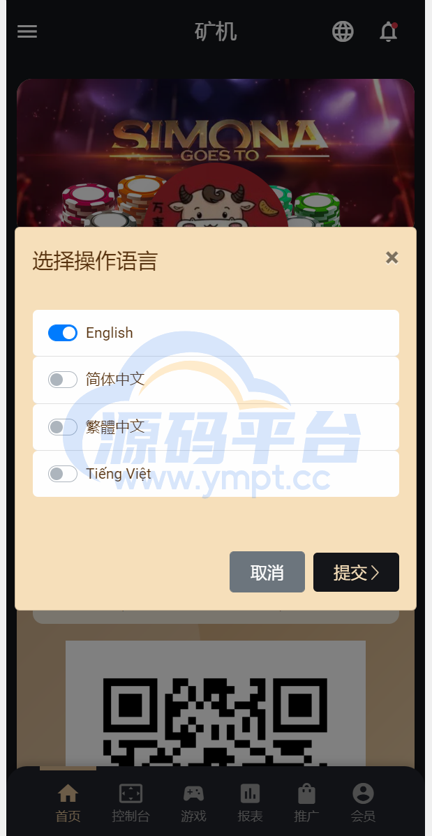 图片[8]-多语言usdt/trx哈希竞彩/区块链哈希值游戏/前端html版 - 源码平台-源码平台