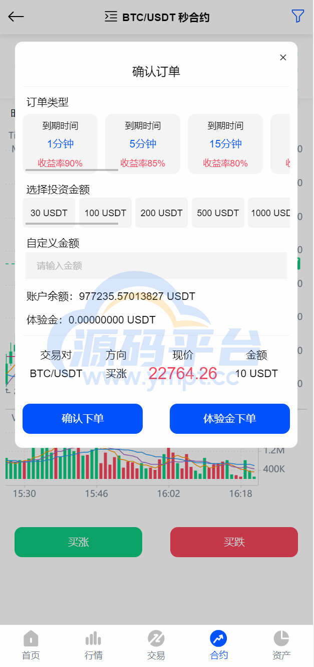 图片[4]-新UI区块链交易所/时间盘矿机系统/挖矿合约/币币合约交易/新币认购 - 源码平台-源码平台
