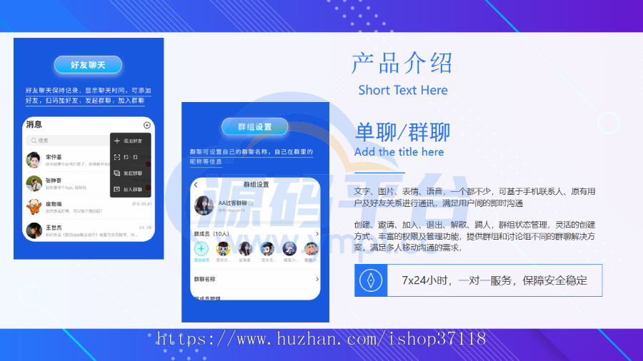 图片[4]-IM即时通讯成信APP即时通讯im源码聊天社交源码支持二开原生开发独立部署 - 源码平台-源码平台