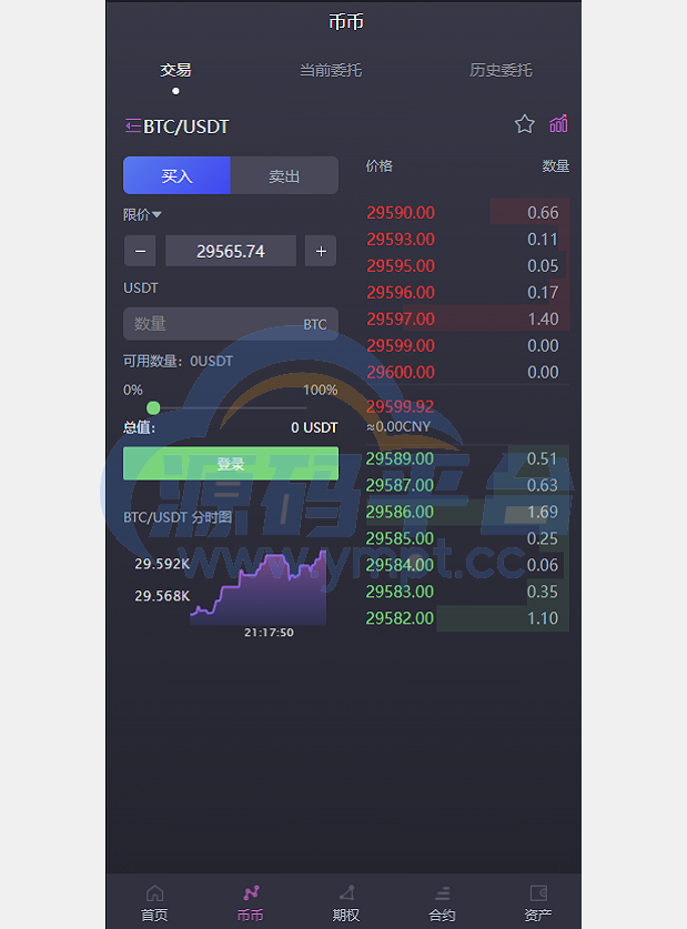 图片[10]-15国语言/区块链交易所/秒合约/申购/矿机/质押挖矿 - 源码平台-源码平台