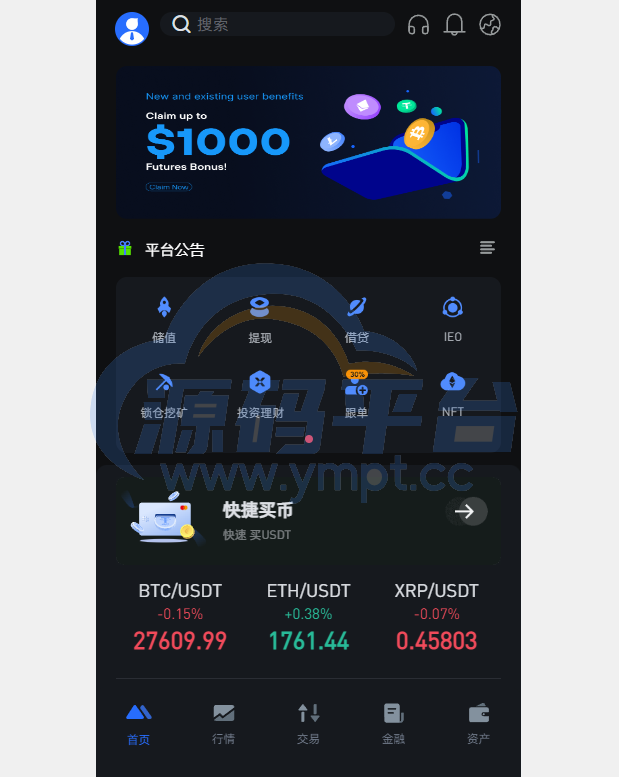 图片[3]-全新区块链交易所系统/币币期权交易/IEO/锁仓理财 - 源码平台-源码平台