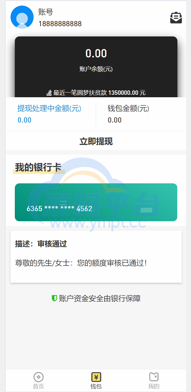 图片[10]-乡村圆梦基金贷款系统源码 - 源码平台-源码平台