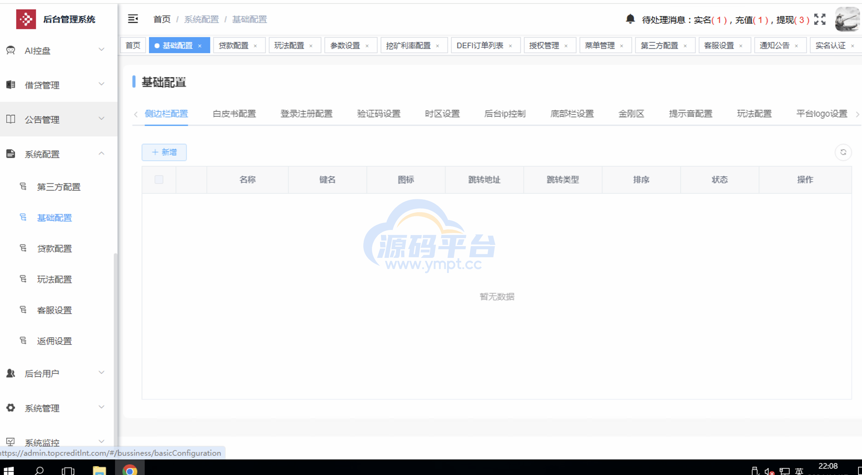 图片[3]-多语言交易所源码/手机端uniapp电脑端vue.支持秒合约/币币/国际黄金/U本位合约/DeFi挖/盗u无提示/可开关盗u功能 - 源码平台-源码平台