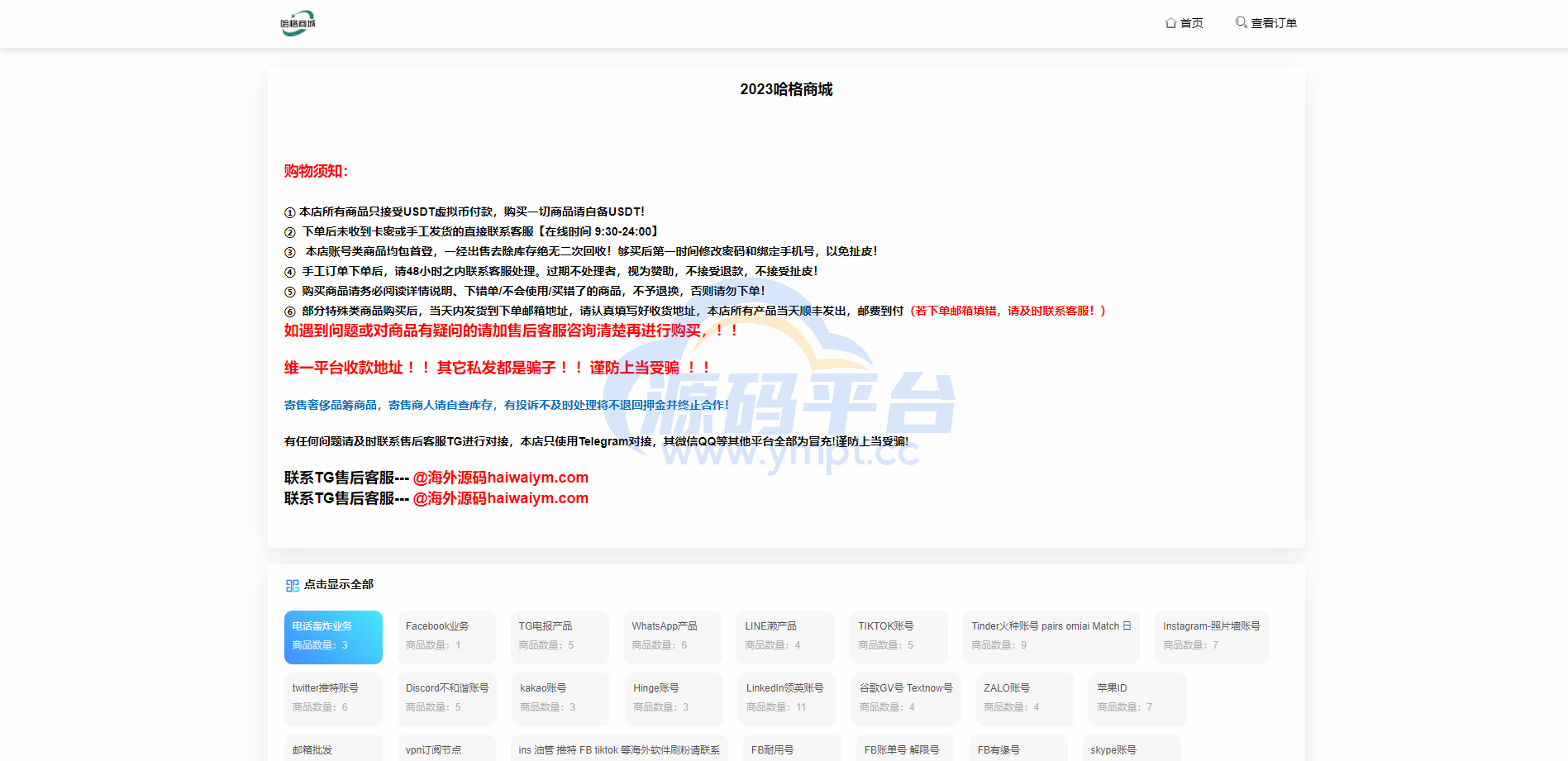 图片[10]-二开版发卡授权盗U系统/trc/erc双链授权秒U/欧意IM无提示 - 源码平台-源码平台