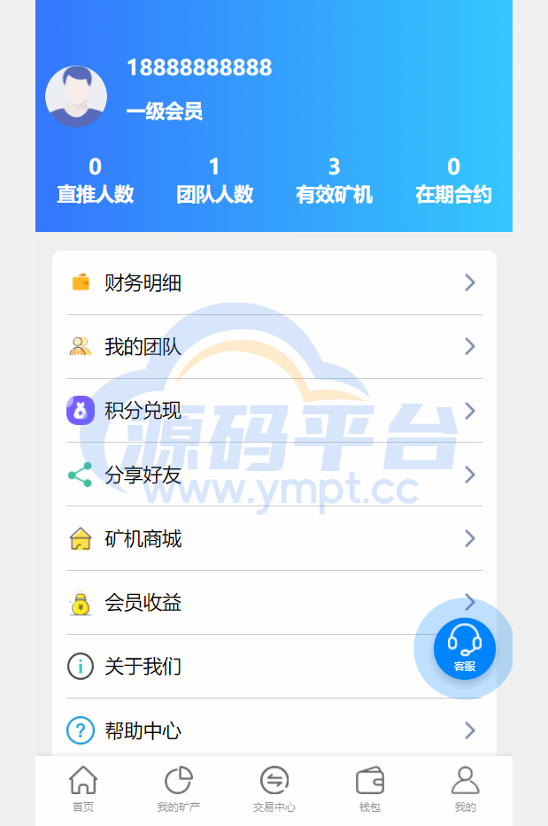图片[14]-完整版百盟btc算力矿机/合约挖矿/ETH区块/BTC矿池/虚拟币交易 - 源码平台-源码平台