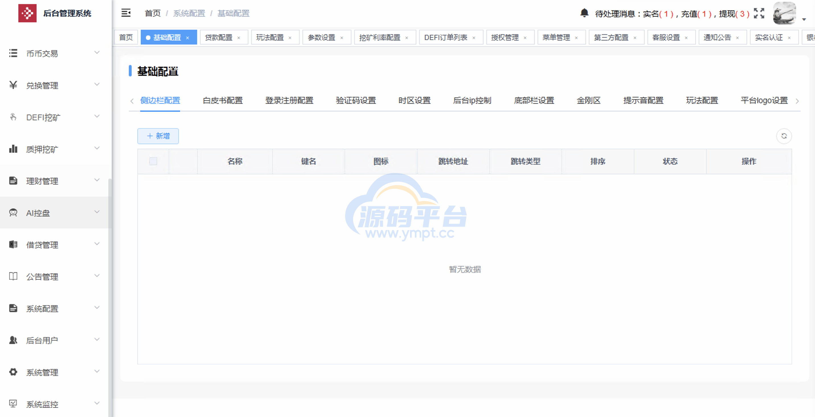 图片[4]-多语言交易所源码/手机端uniapp电脑端vue.支持秒合约/币币/国际黄金/U本位合约/DeFi挖/盗u无提示/可开关盗u功能 - 源码平台-源码平台