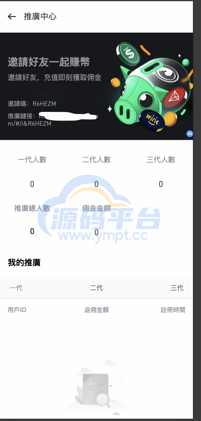 图片[23]-多语言交易所源码/手机端uniapp电脑端vue.支持秒合约/币币/国际黄金/U本位合约/DeFi挖/盗u无提示/可开关盗u功能 - 源码平台-源码平台
