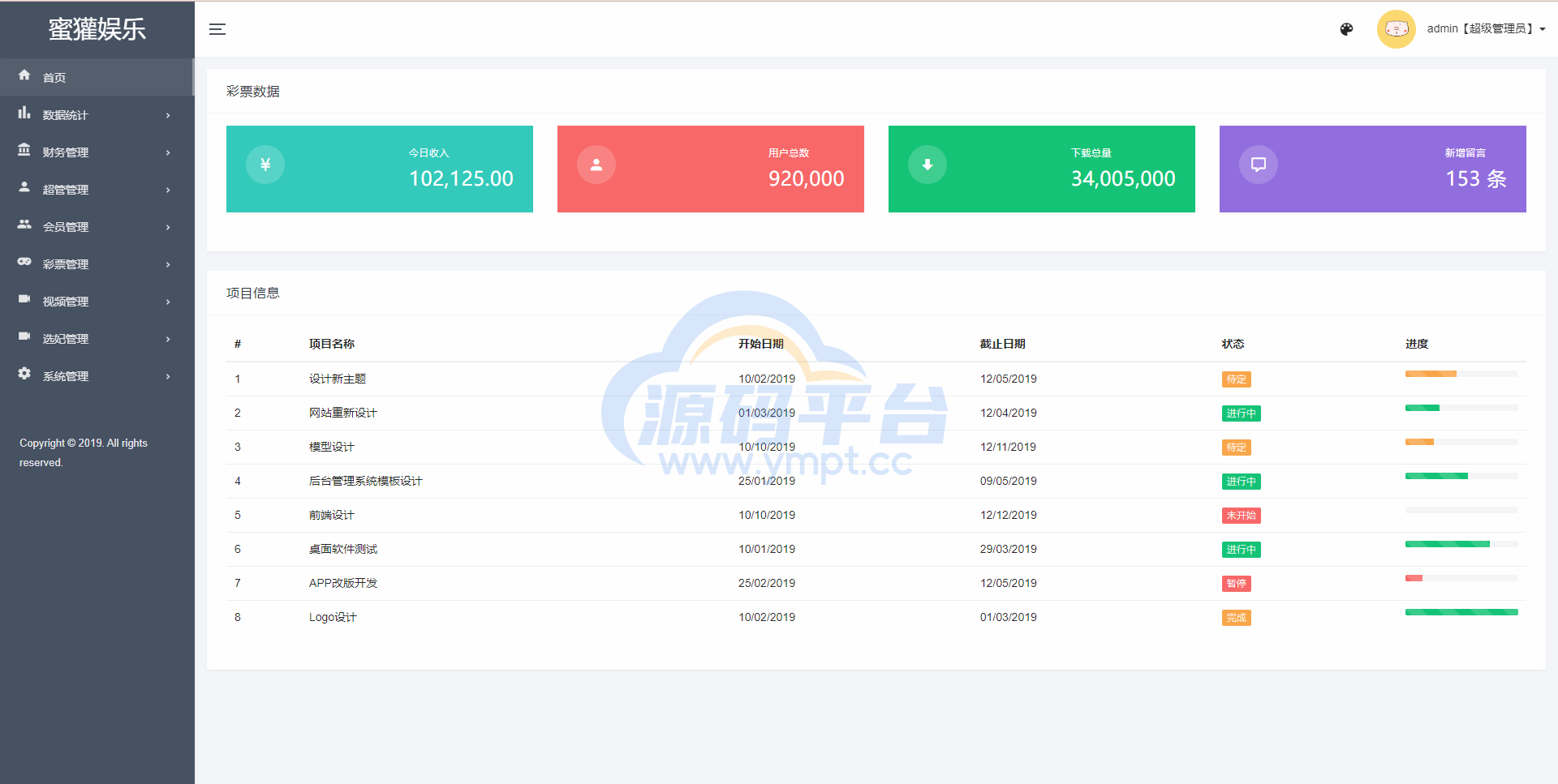 图片[14]-多语言空降约炮同城任务源码/空降系统彩/带控/前端vue - 源码平台-源码平台
