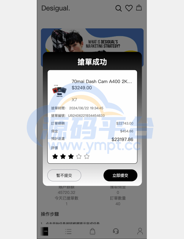 图片[6]-定制uniapp多语言海外刷单/抢单系统/订单自动匹配系统/手动派单/连单控/海外源码 - 源码平台-源码平台
