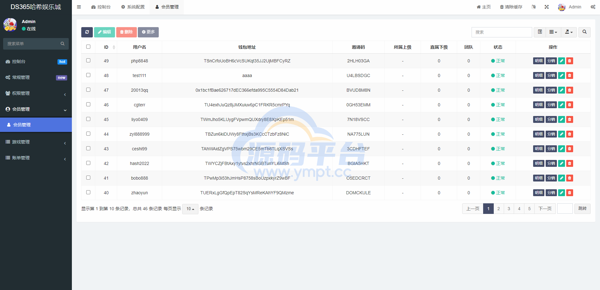 图片[10]-全新UI区块链区块哈希竞彩/前端uniapp/哈希值游戏/哈希竞猜 - 源码平台-源码平台