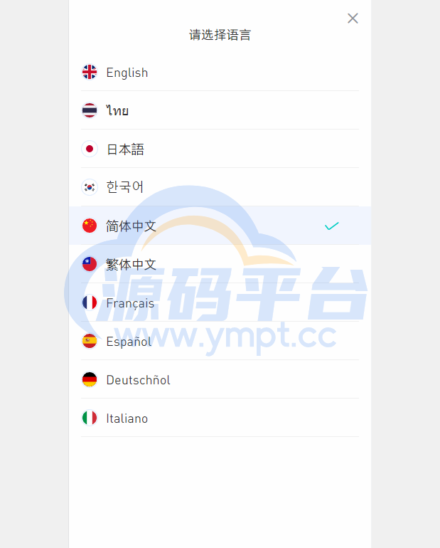 图片[2]-全新区块链交易所系统/币币期权交易/IEO/锁仓理财 - 源码平台-源码平台