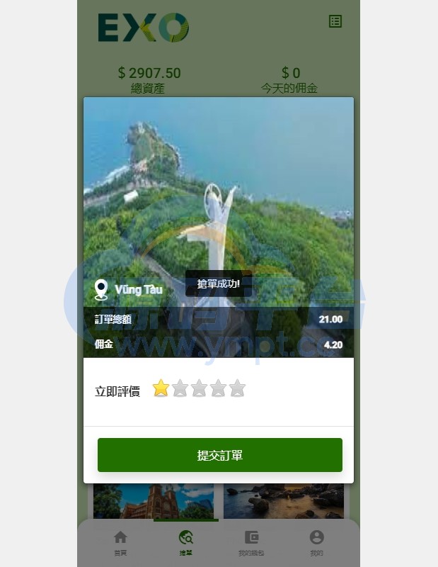 图片[2]-多语言旅游抢单刷单系统/海外卡单刷单/订单自动匹配系统 - 源码平台-源码平台
