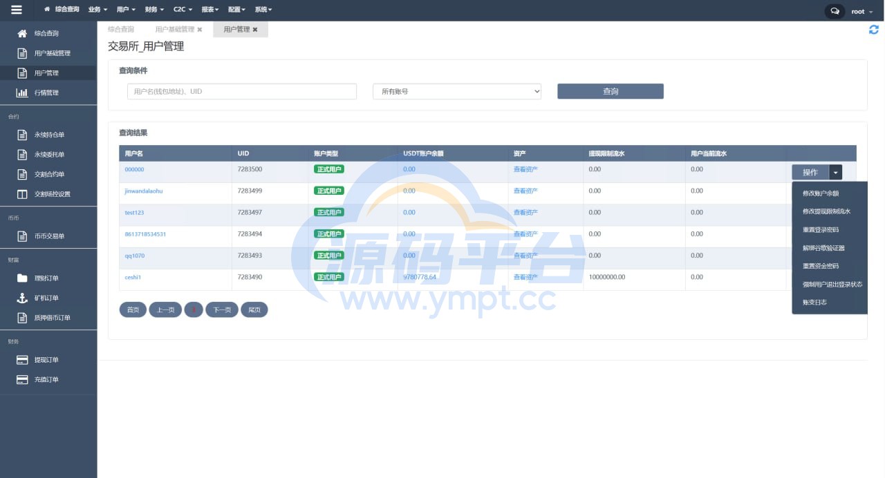 图片[28]-多语言交易所系统/永续交割合约交易/基金理财/锁仓质押 - 源码平台-源码平台