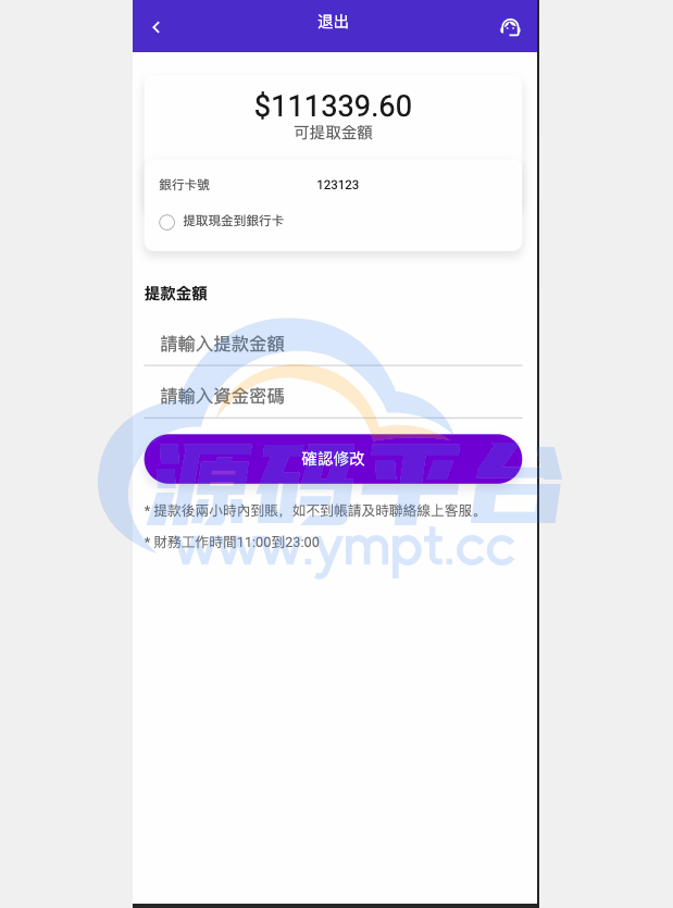 图片[5]-最新UI定制uniapp多语言海外刷单/抢单系统/订单自动匹配系统/分组/调试没收/海外源码 - 源码平台-源码平台