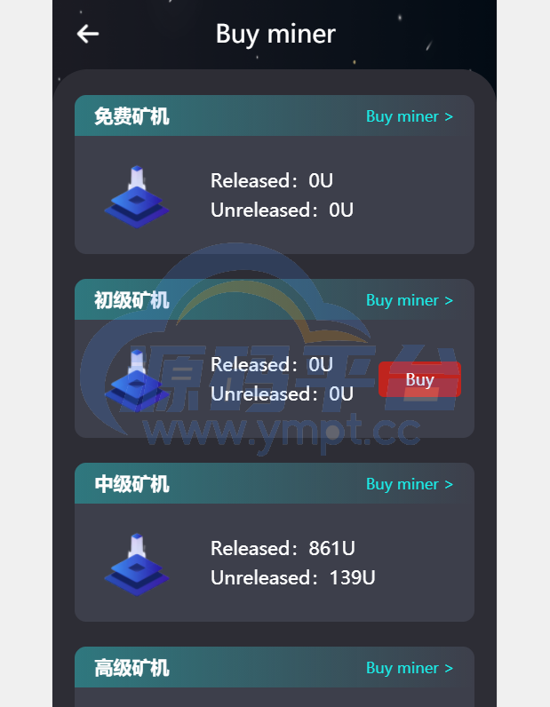 图片[9]-虚拟币交易系统/USDT支付/矿机系统/存币生息 - 源码平台-源码平台