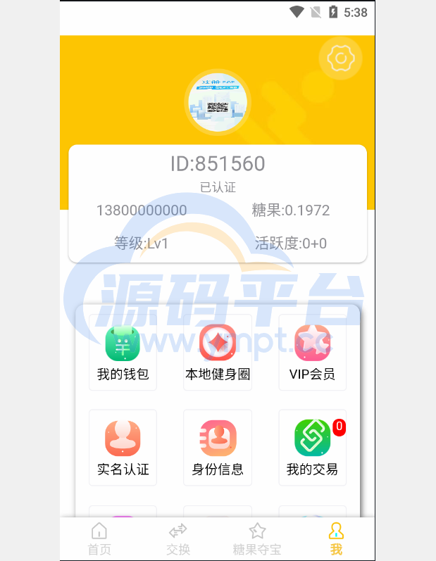 图片[17]-多语言区块链源码/仿趣步奕跑/原生计步器/原生人脸识别/混合hbuider前端 - 源码平台-源码平台