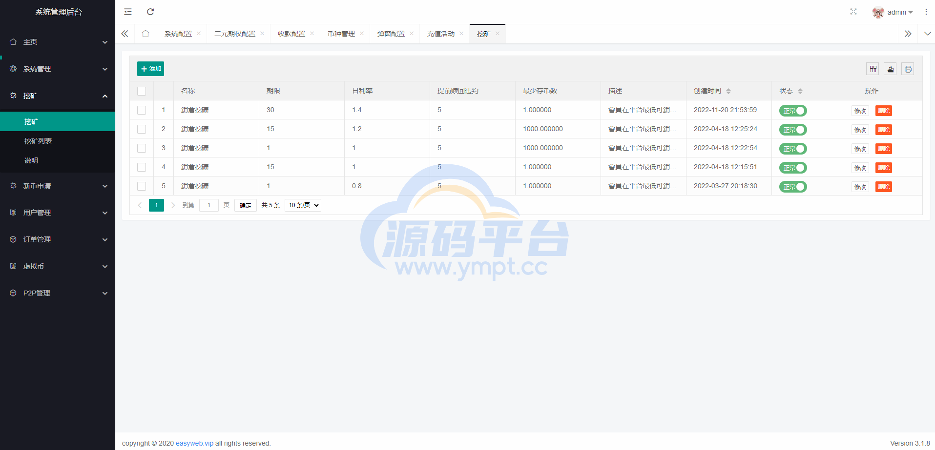 图片[23]-新版多语言交易所系统/秒合约币币交易/P2P理财派单抢单 - 源码平台-源码平台