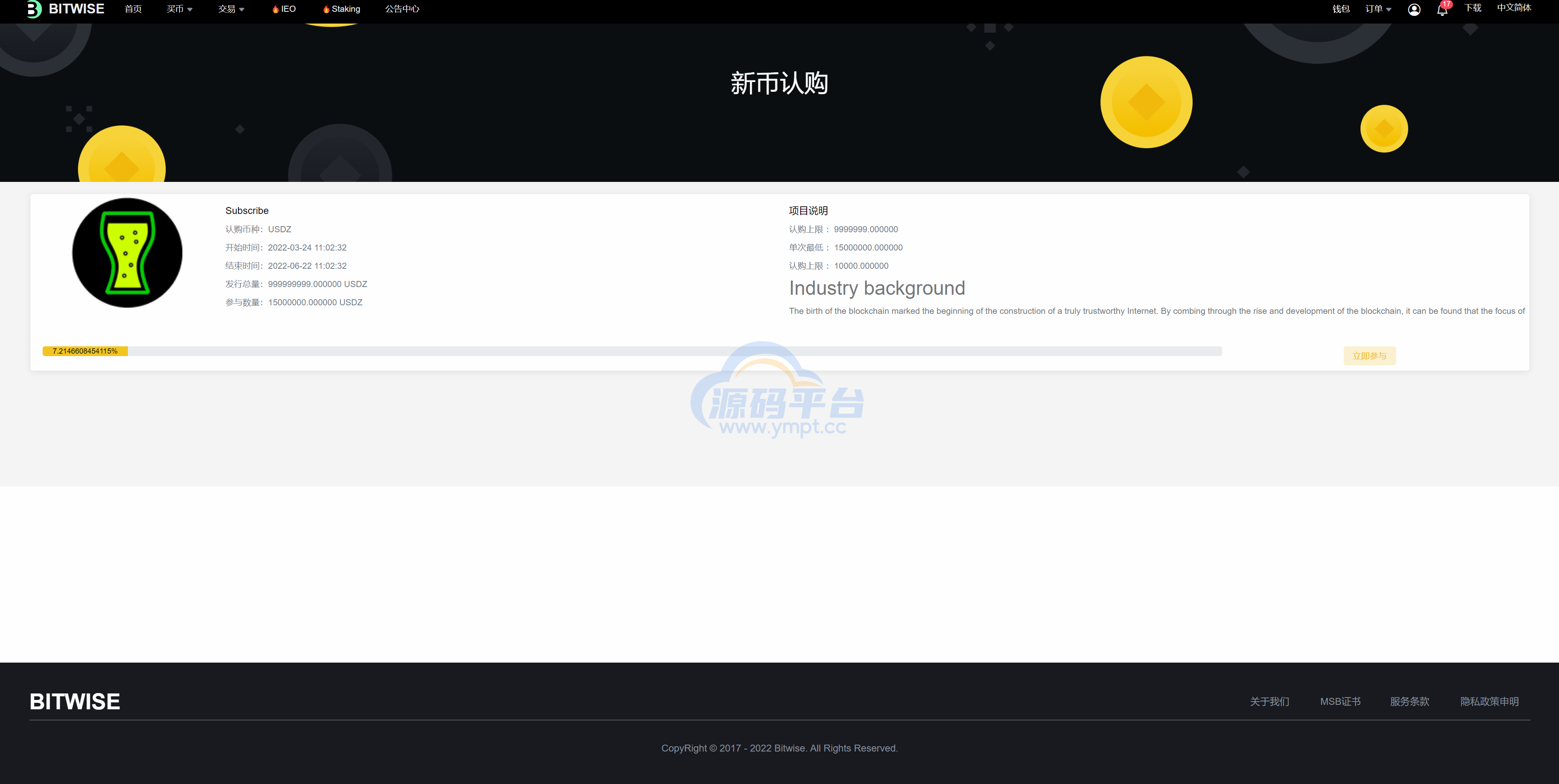 图片[26]-新UI区块链交易所/时间盘矿机系统/挖矿合约/币币合约交易/新币认购 - 源码平台-源码平台