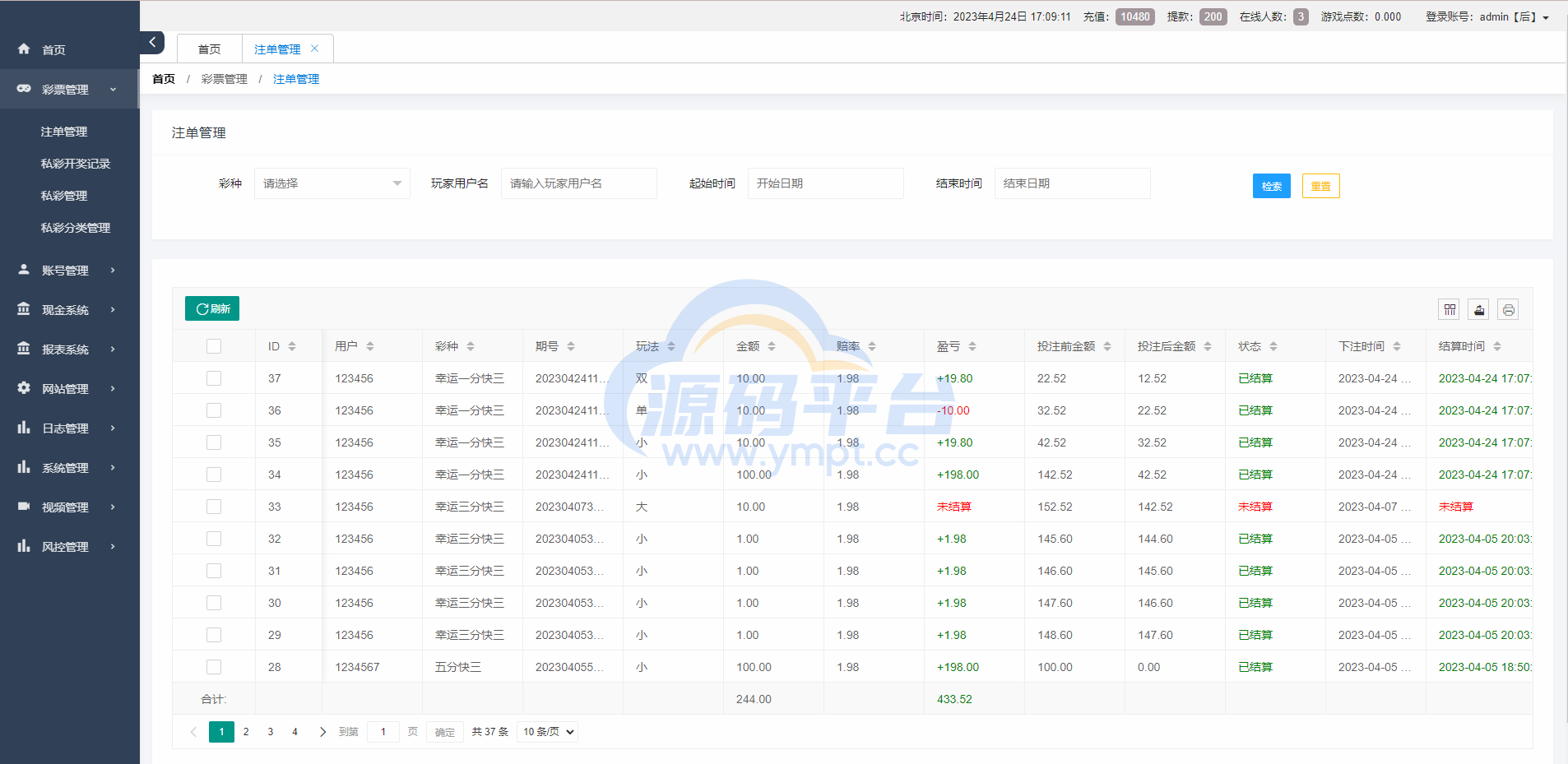 图片[7]-二开版vue空降系统/同城任务源码/空降任务源码 - 源码平台-源码平台