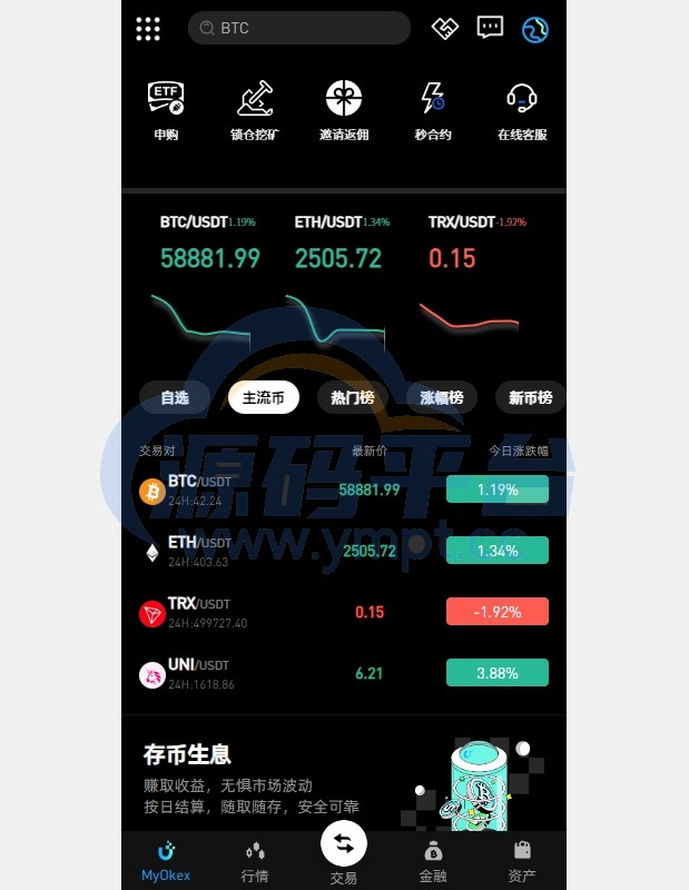 图片[10]-多语言仿okx欧意交易所系统/币币合约秒合约/锁仓挖矿/申购 - 源码平台-源码平台