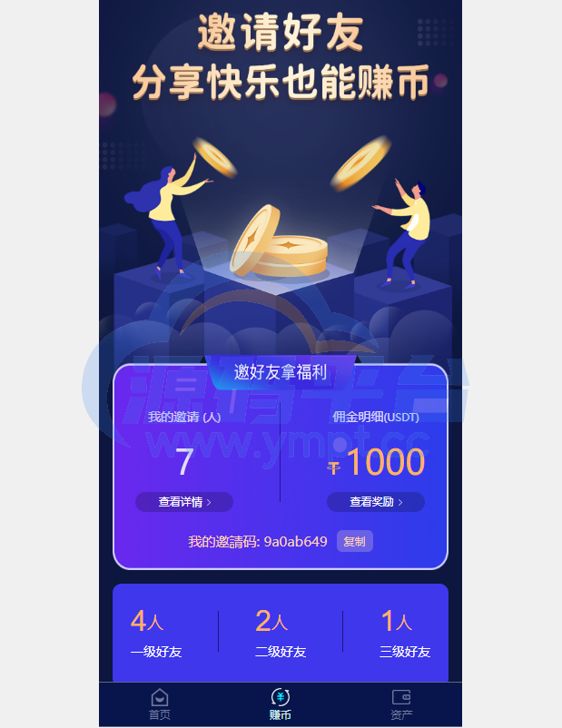 图片[1]-前端vue版哈希竞彩/区块链哈希值游戏/usdt/trx双玩法 - 源码平台-源码平台