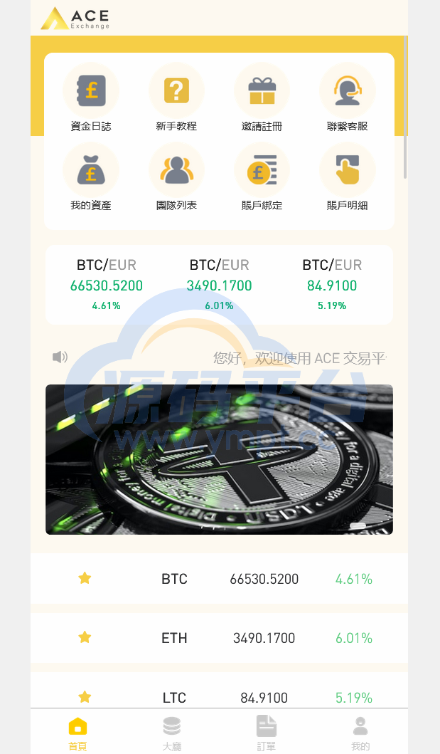 图片[1]-uinapp黄色UI商业版海外多语言承兑系统/C2C承兑平台/usdt场外交易 - 源码平台-源码平台