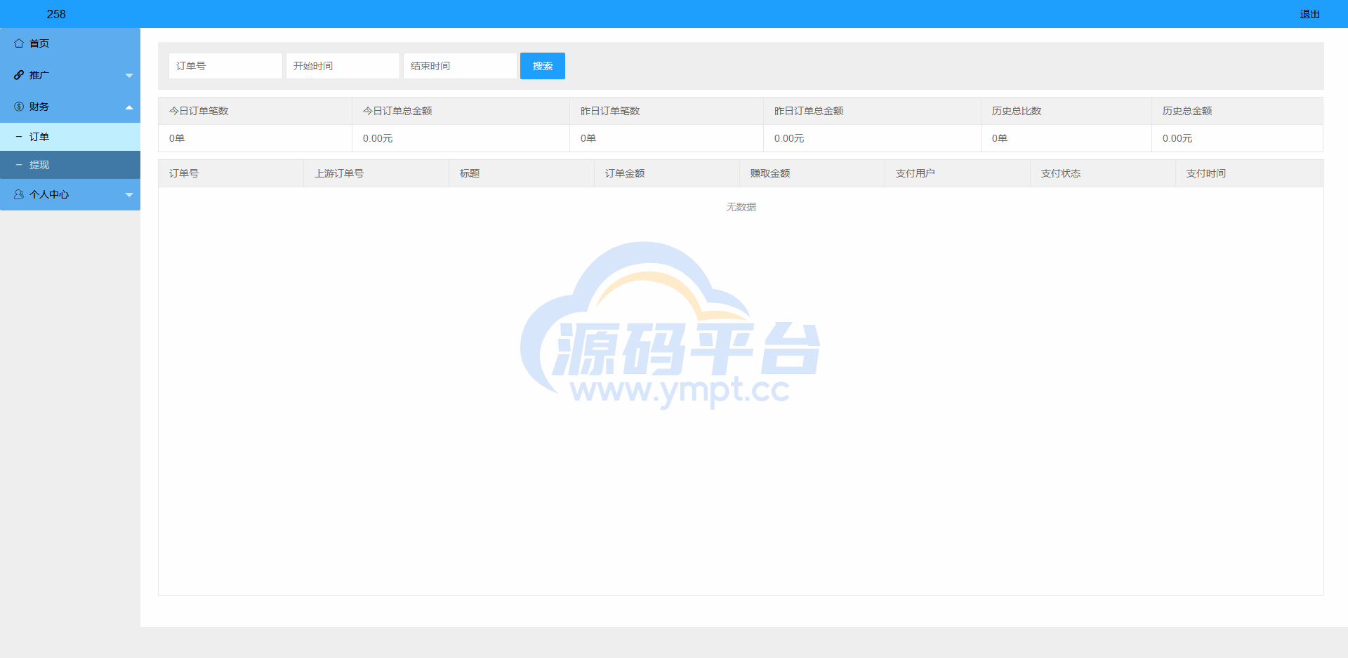 图片[8]-凤凰打赏系统源码/影视付费知识付费系统 - 源码平台-源码平台