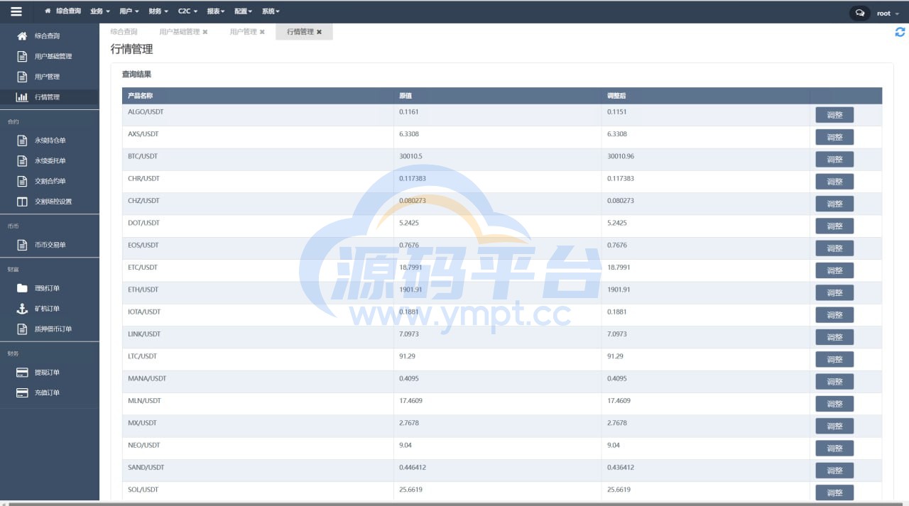 图片[24]-多语言交易所系统/永续交割合约交易/基金理财/锁仓质押 - 源码平台-源码平台
