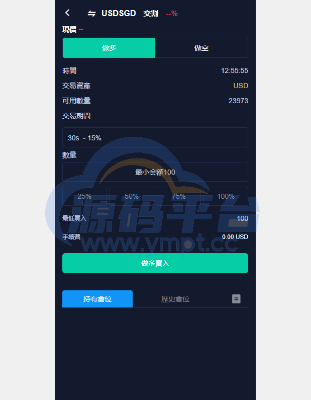 图片[12]-java版综合交易所系统/股票/外汇/虚拟币交易所系统/全开源 - 源码平台-源码平台
