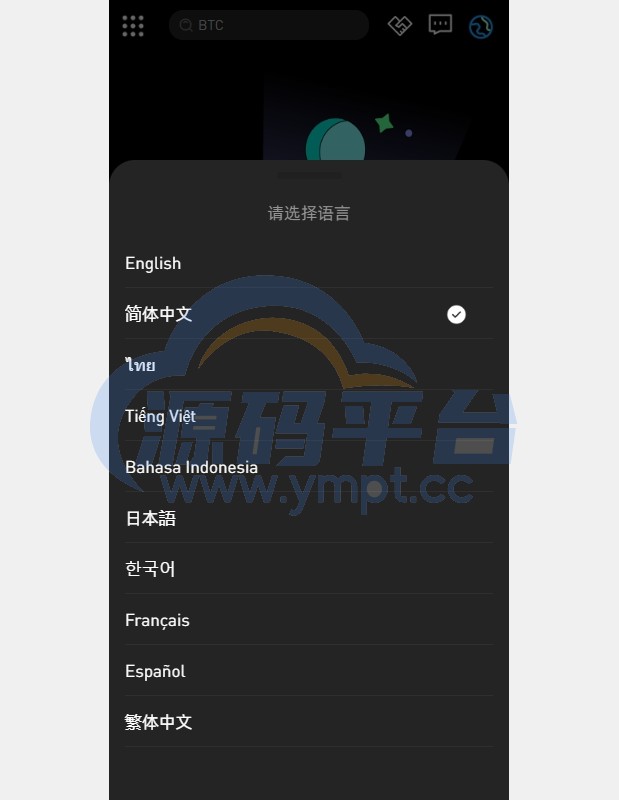 图片[9]-多语言仿okx欧意交易所系统/币币合约秒合约/锁仓挖矿/申购 - 源码平台-源码平台