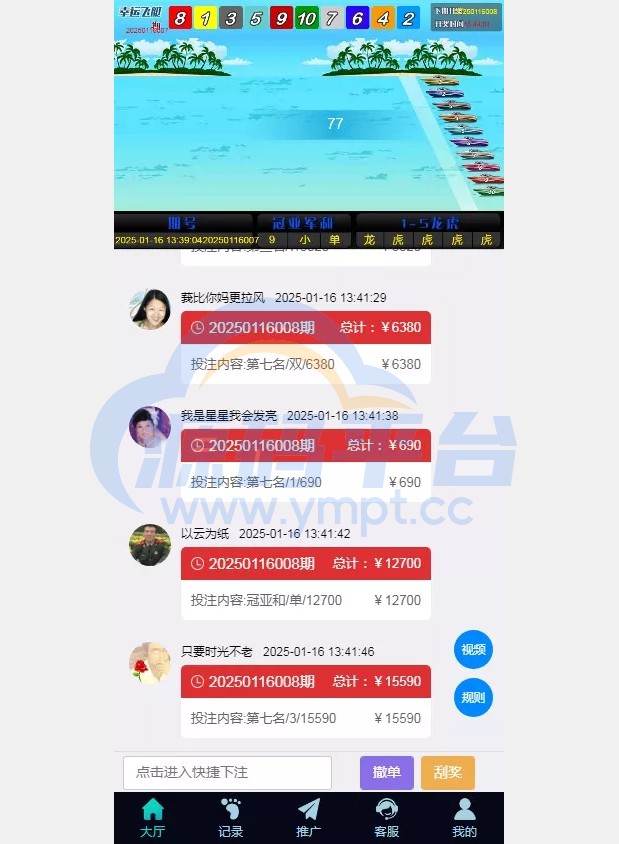 图片[7]-PC28源码+赛车飞艇+时时彩平台+比特28预测+彩票机器人+预设开奖 - 源码平台-源码平台