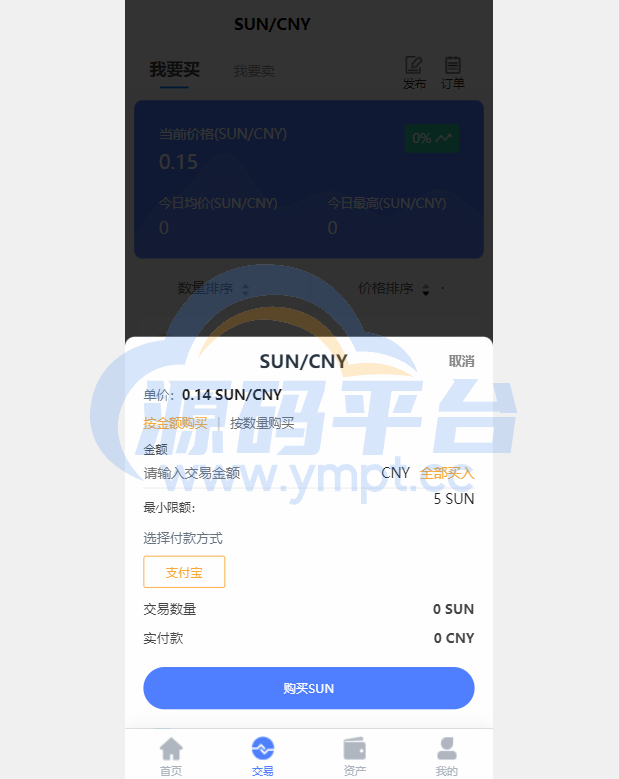 图片[3]-经典版矿机系统/云矿机交易/虚拟币交易推广系统 - 源码平台-源码平台