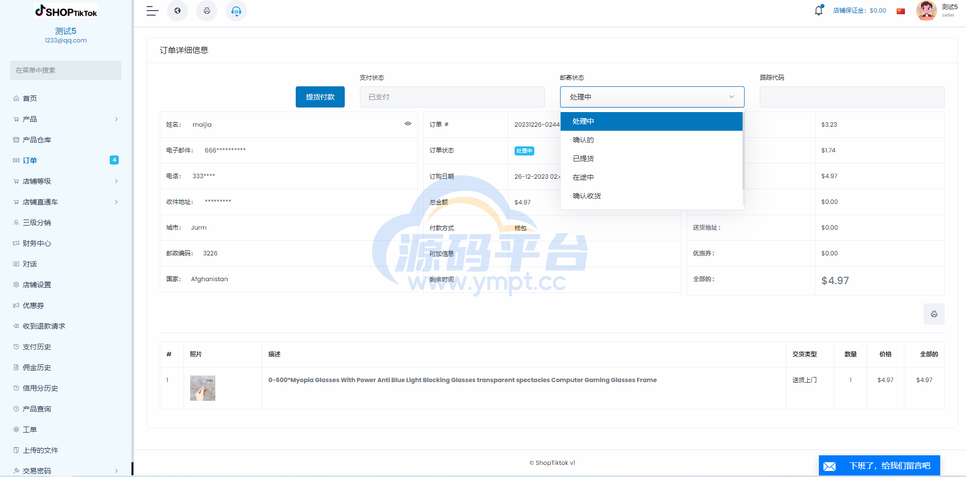 图片[21]-多语言创谷商城系统/单独海外云仓/一键采集铺货/跨境电商源码 - 源码平台-源码平台