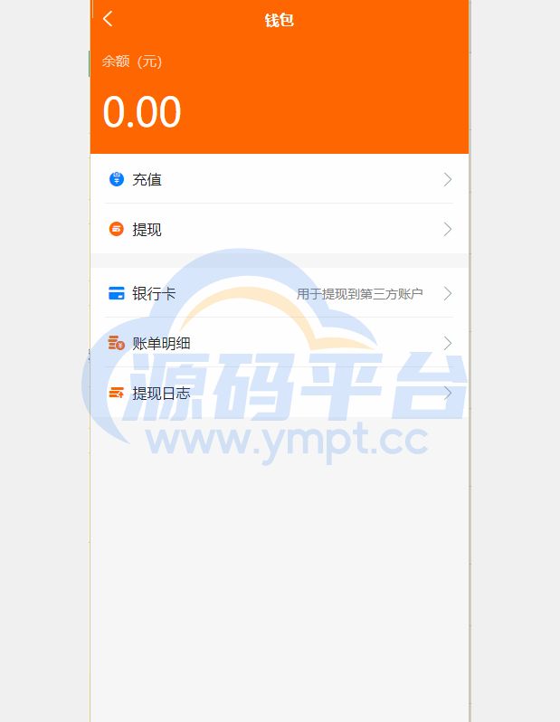 图片[4]-uniapp版商城系统/直播社区/电商自营/多商户 - 源码平台-源码平台