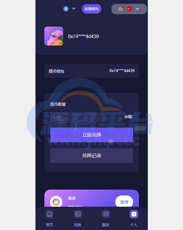图片[6]-多语言4链授权盗u系统/海外质押授权源码/前端vue - 源码平台-源码平台