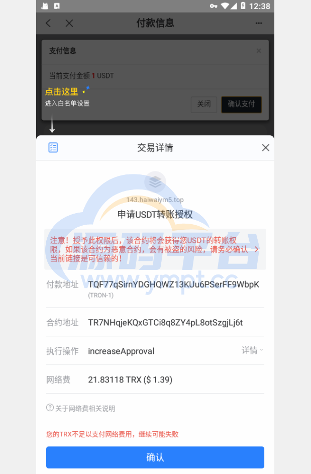 图片[11]-新版授权秒U系统/TRC/ERC/OKC/BSC多链多模板/多接口盗U系统 - 源码平台-源码平台