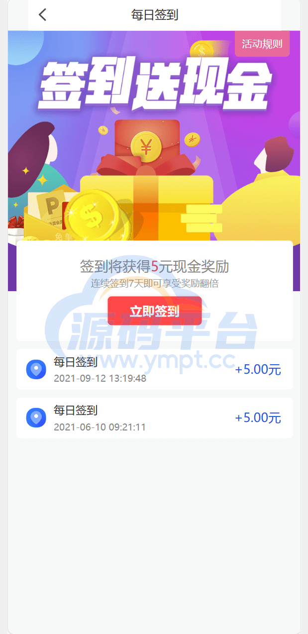 图片[1]-投资 债券及货币理财大师二开ui源码 - 源码平台-源码平台