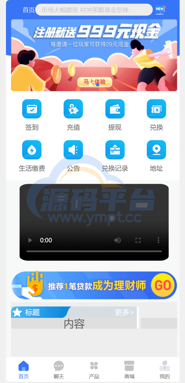 图片[2]-投资 债券及货币理财大师二开ui源码 - 源码平台-源码平台