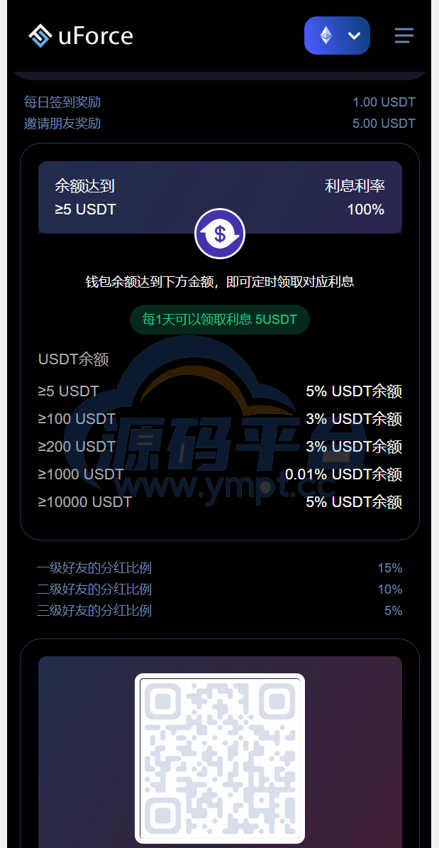图片[1]-蓝色版多语言usdt质押秒U系统/存币生息模版/质押挖矿 - 源码平台-源码平台