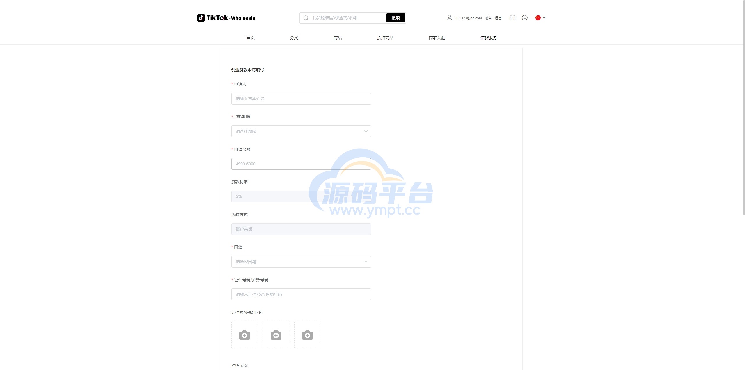 图片[17]-跨境电商商城系统/多语言java商城系统/TikToK商城/商家入驻一键铺货 - 源码平台-源码平台