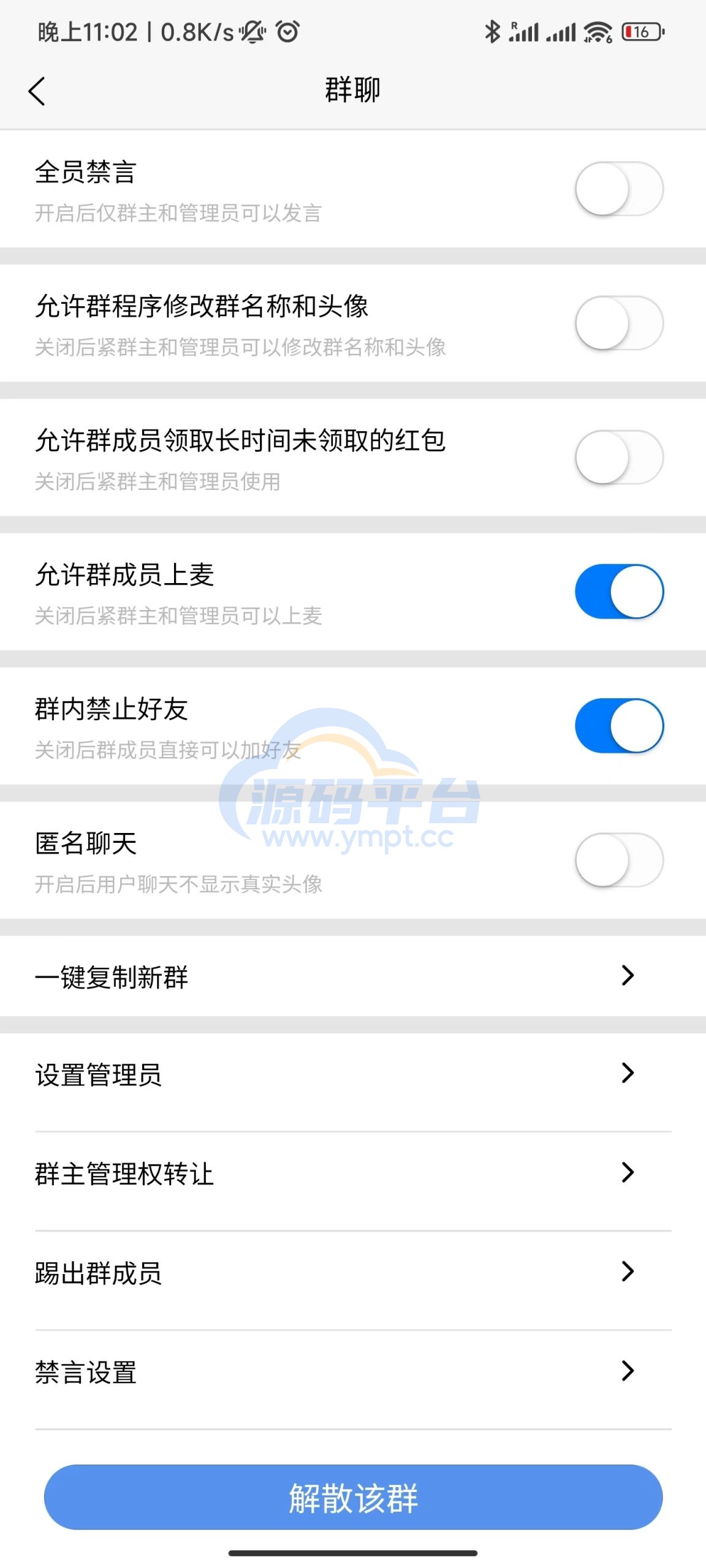 图片[15]-uniapp版即时通讯IM社交交友聊天语音视频通话APP（IOS）/PC/H5 - 源码平台-源码平台