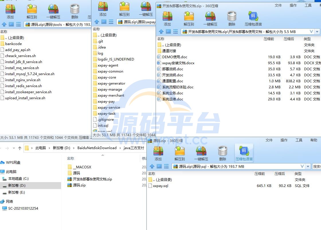 图片[1]-完美运营XxPay支付系统/聚合支付/支付系统/三方四方支付系统源码 - 源码平台-源码平台