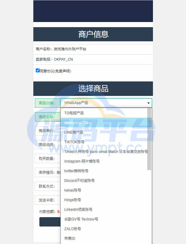图片[2]-最新发卡秒U系统/4链usdt授权/发卡盗U源码/电报机器人通知 - 源码平台-源码平台