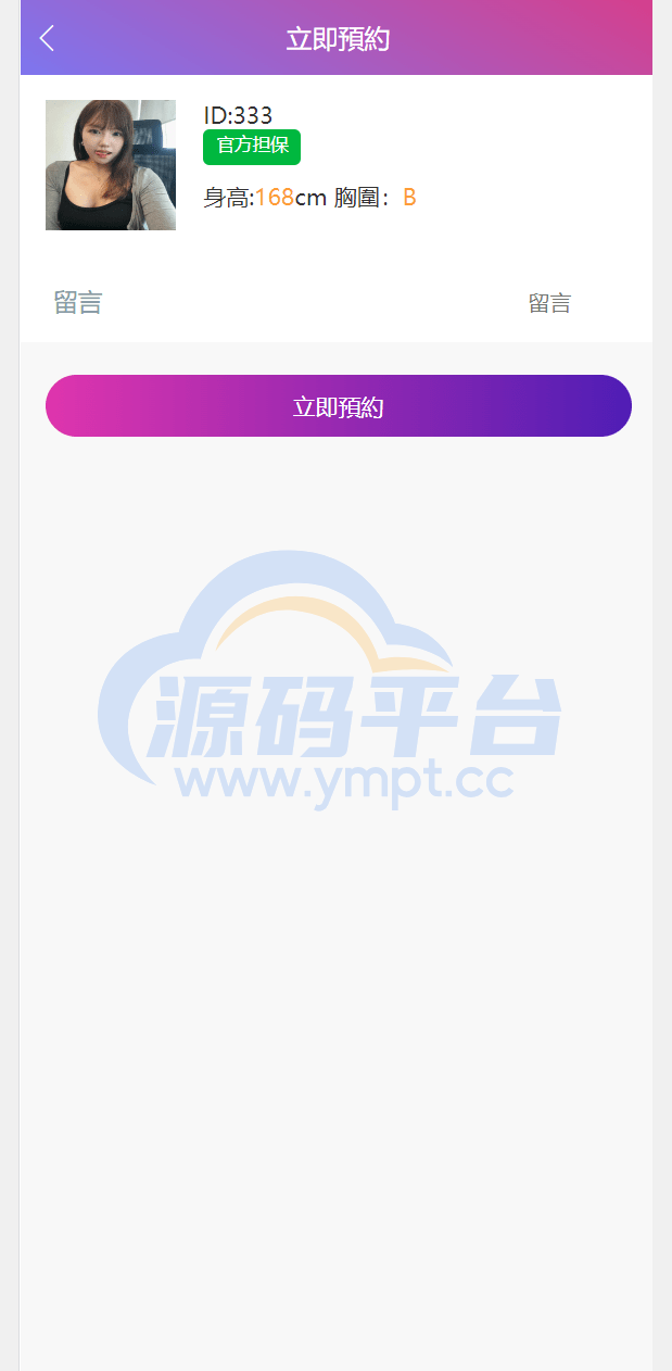 图片[7]-多语言空降刷单系统/抢单刷单源码/海外空降抢单 - 源码平台-源码平台