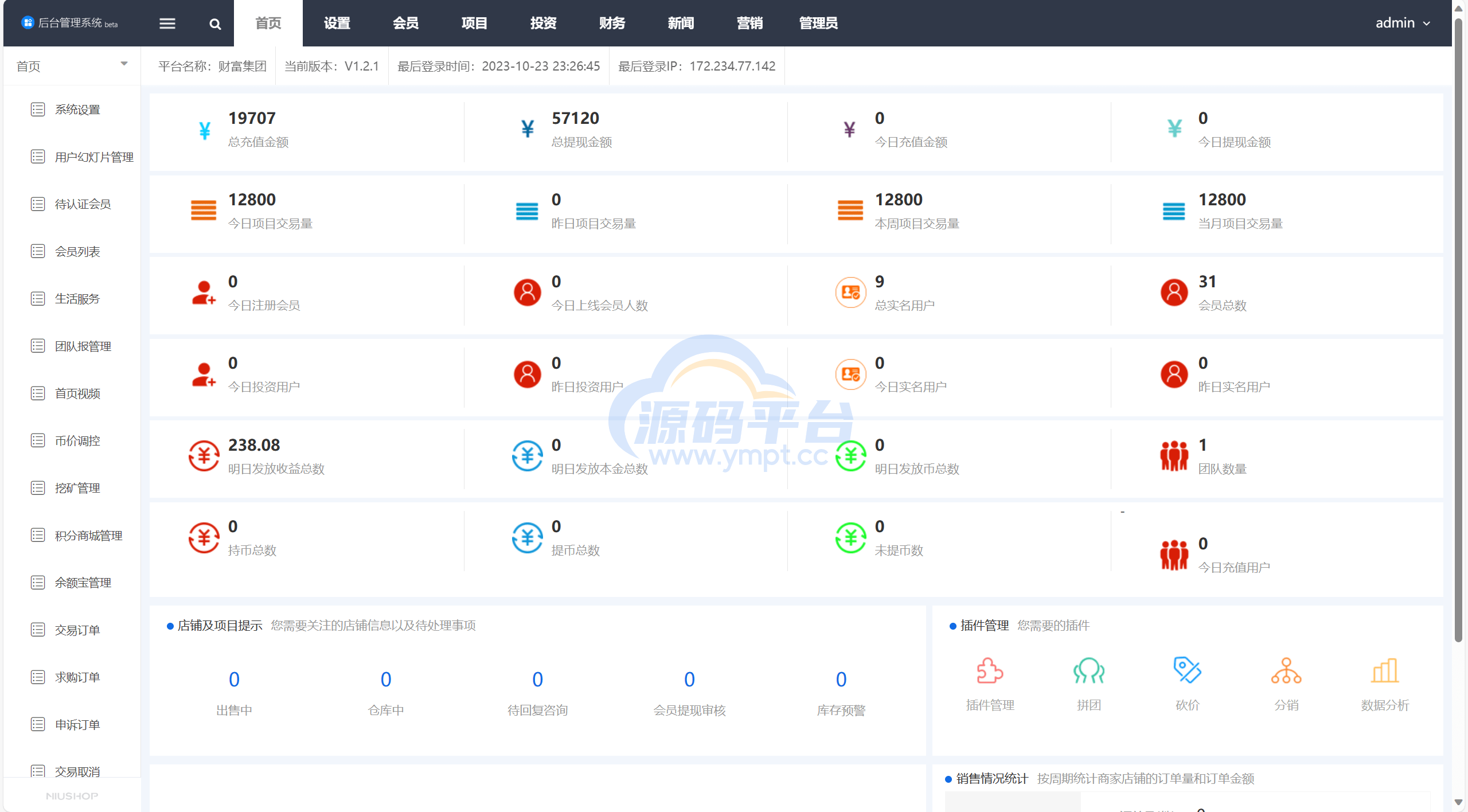 图片[11]-投资 债券及货币理财大师二开ui源码 - 源码平台-源码平台