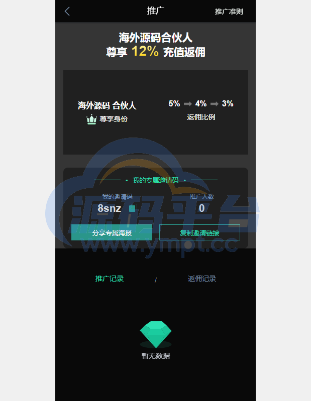 图片[3]-新UI多语言海外交易所/永续合约/秒合约/锁仓挖矿/前端uniapp - 源码平台-源码平台
