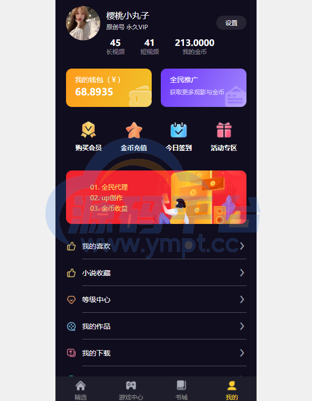 图片[6]-fastadmin框架短视频系统/视频知识付费源码/附带小说系统 - 源码平台-源码平台