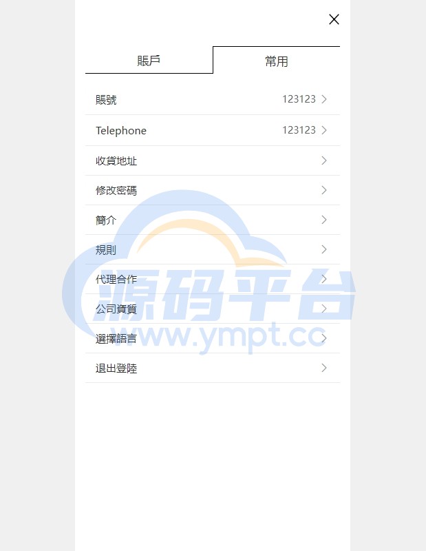 图片[7]-多语言海外抢单刷单系统/手动派单/分组连单/前端uniapp - 源码平台-源码平台